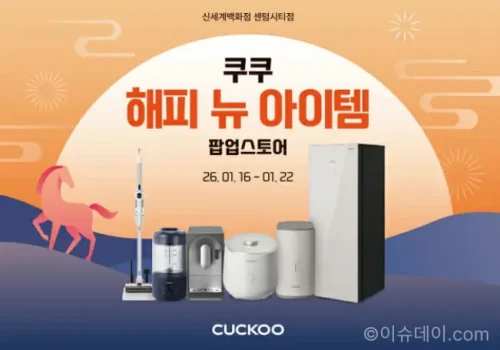 쿠쿠