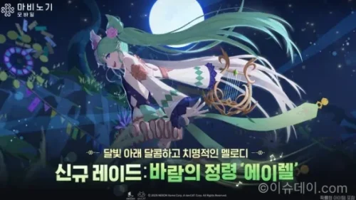마비노기 모바일