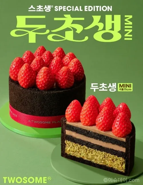 투썸플레이스