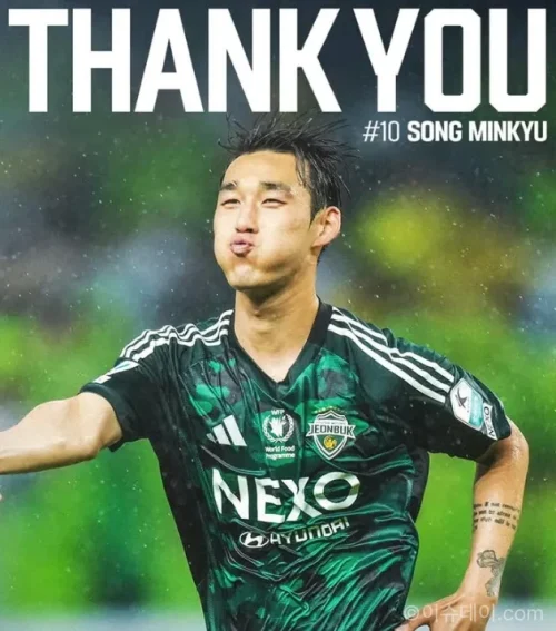 송민규