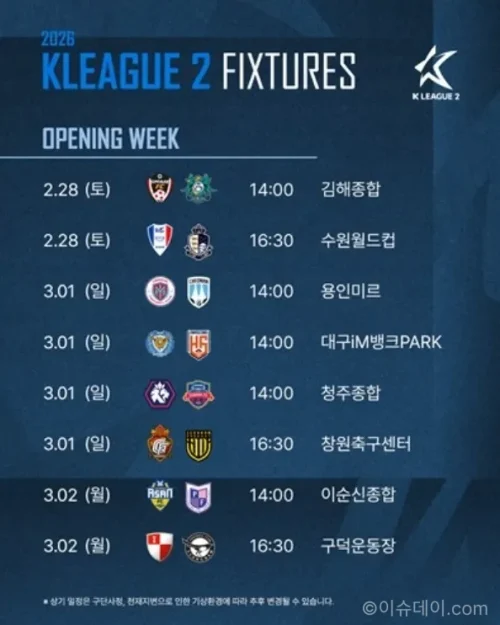 K리그2