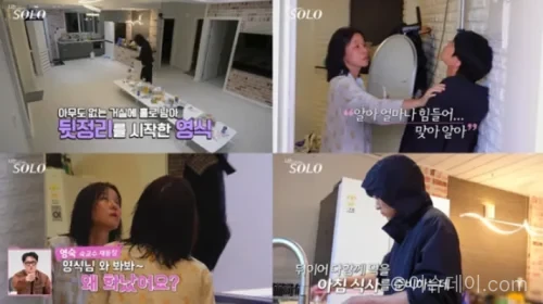 나는 솔로