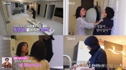나는 솔로