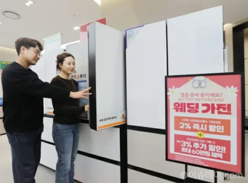 롯데하이마트