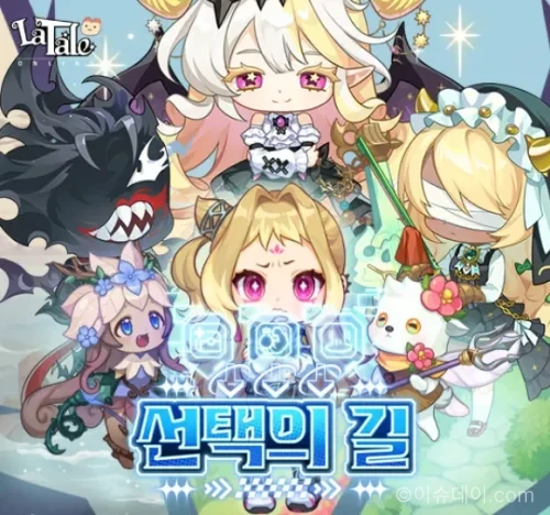 라테일