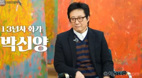 박신양