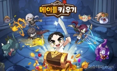 메이플 키우기