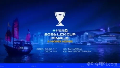 LCK
