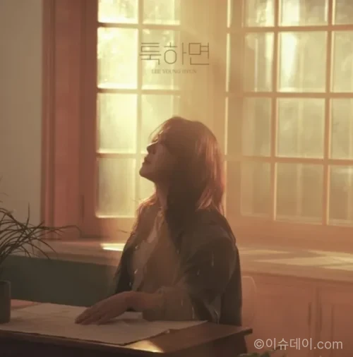 이영현