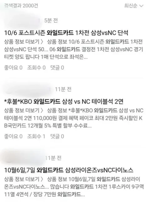 암표