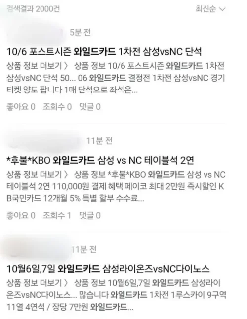 암표