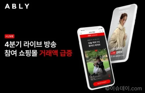 에이블리