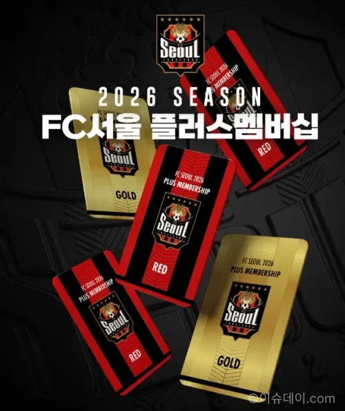 FC서울
