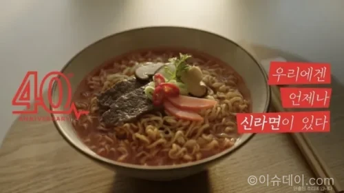 신라면