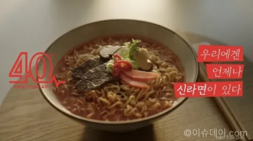 신라면