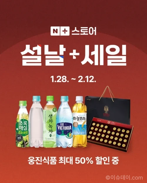 웅진식품