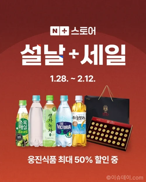 웅진식품