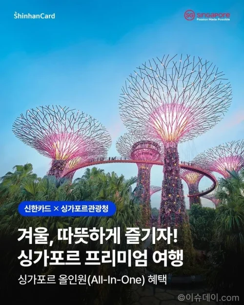 싱가포르관광청