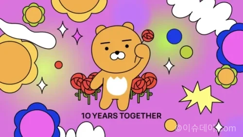 라이언