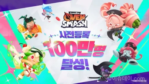 쿠키런