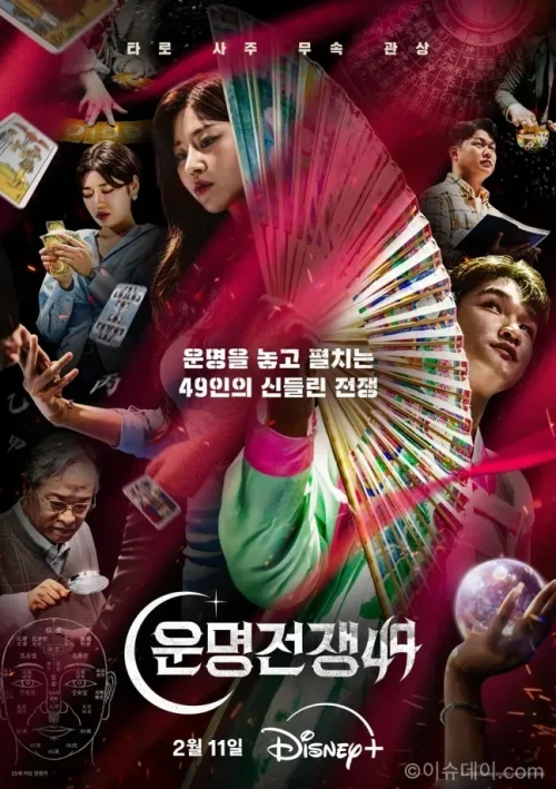 박나래