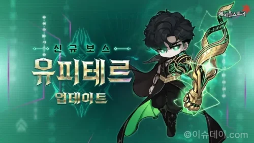메이플스토리