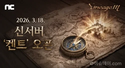 리니지M