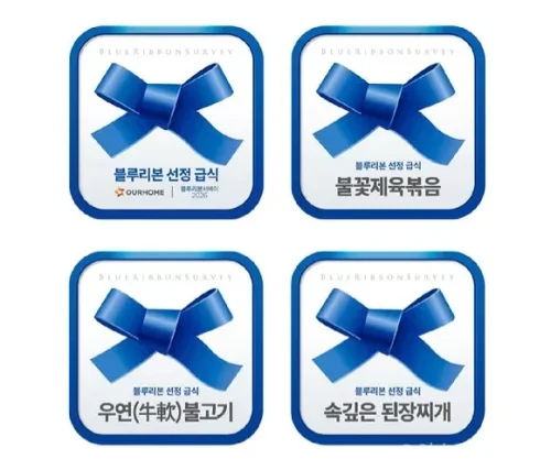아워홈