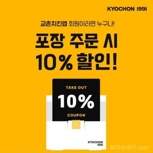 교촌에프앤비