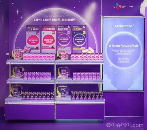 CJ웰케어