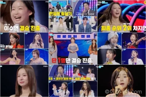 현역가왕3