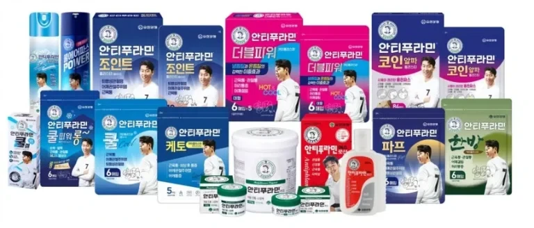 안티푸라민