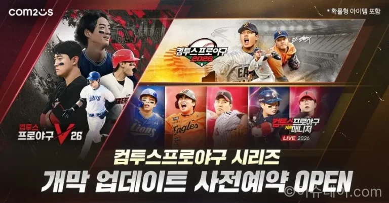 컴투스