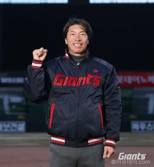 롯데 자이언츠
