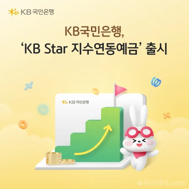KB국민은행