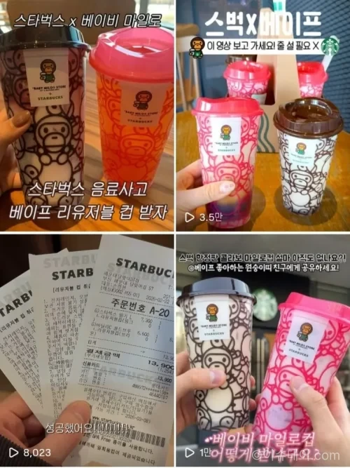 스타벅스