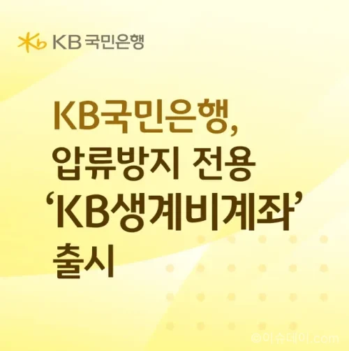 KB국민은행