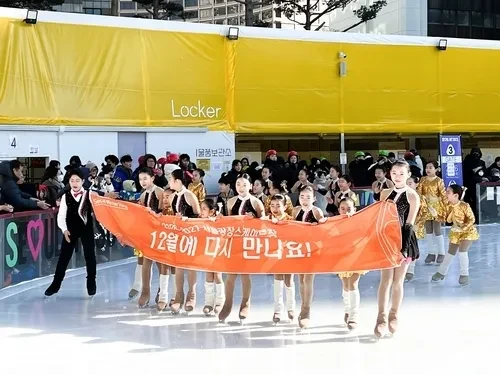 서울광장 스케이트장