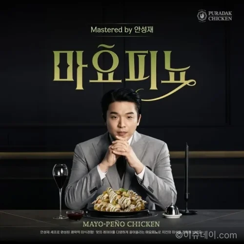 푸라닭 치킨
