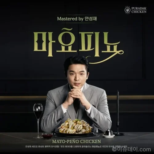 푸라닭 치킨