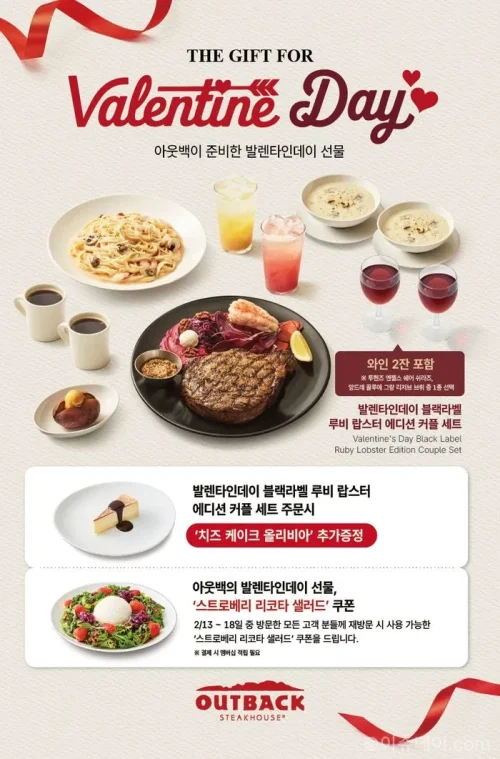 아웃백