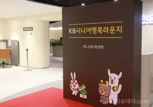 KB국민은행