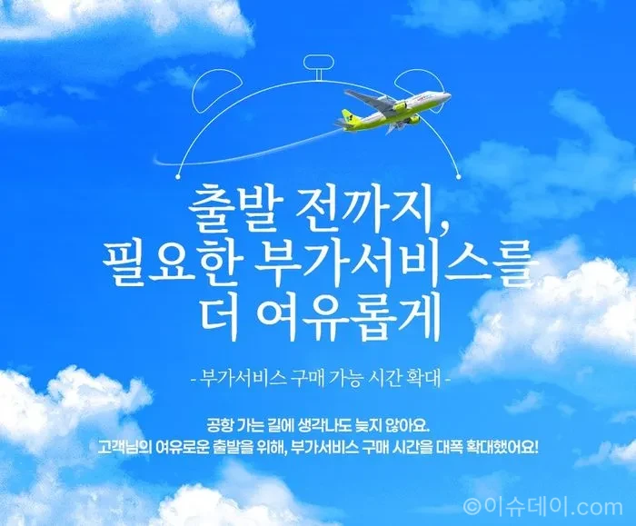 진에어