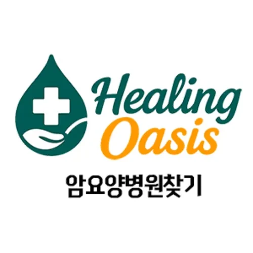 힐링오아시스