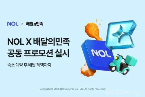놀유니버스