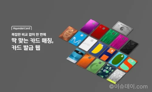 현대카드