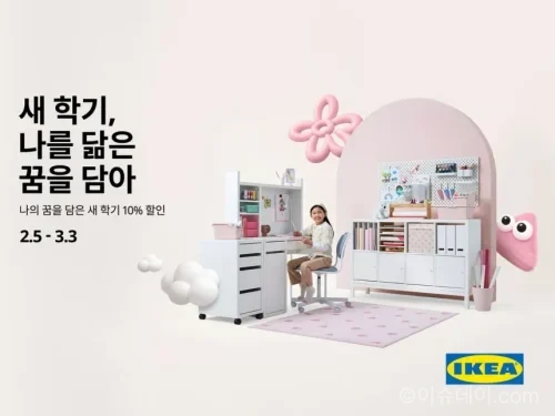 이케아