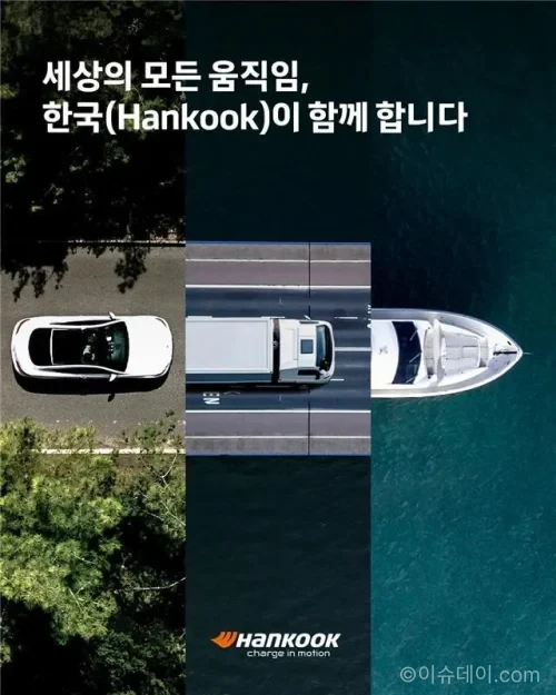 한국배터리
