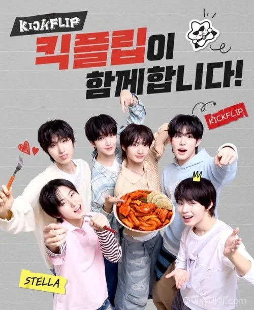 스텔라떡볶이