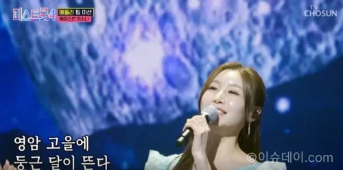 미스트롯4